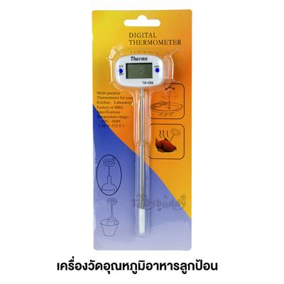 Digital Thermometer  ที่วัดอุณหภูมิอาหารลูกป้อนนก ระบบดิจิทอล